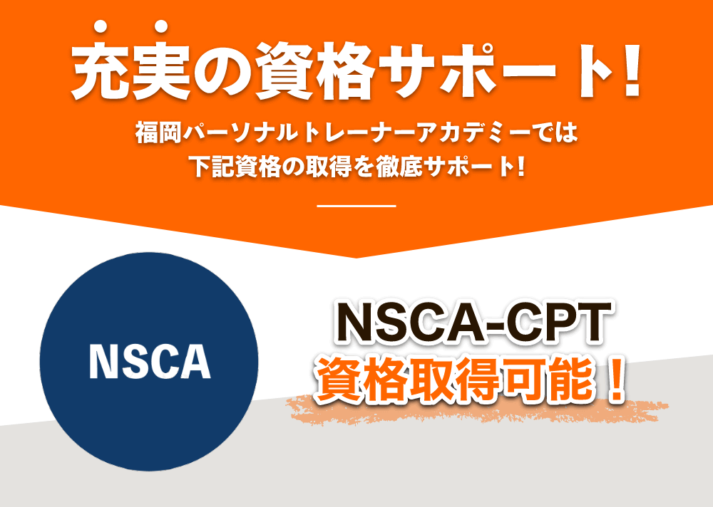 充実の資格サポート