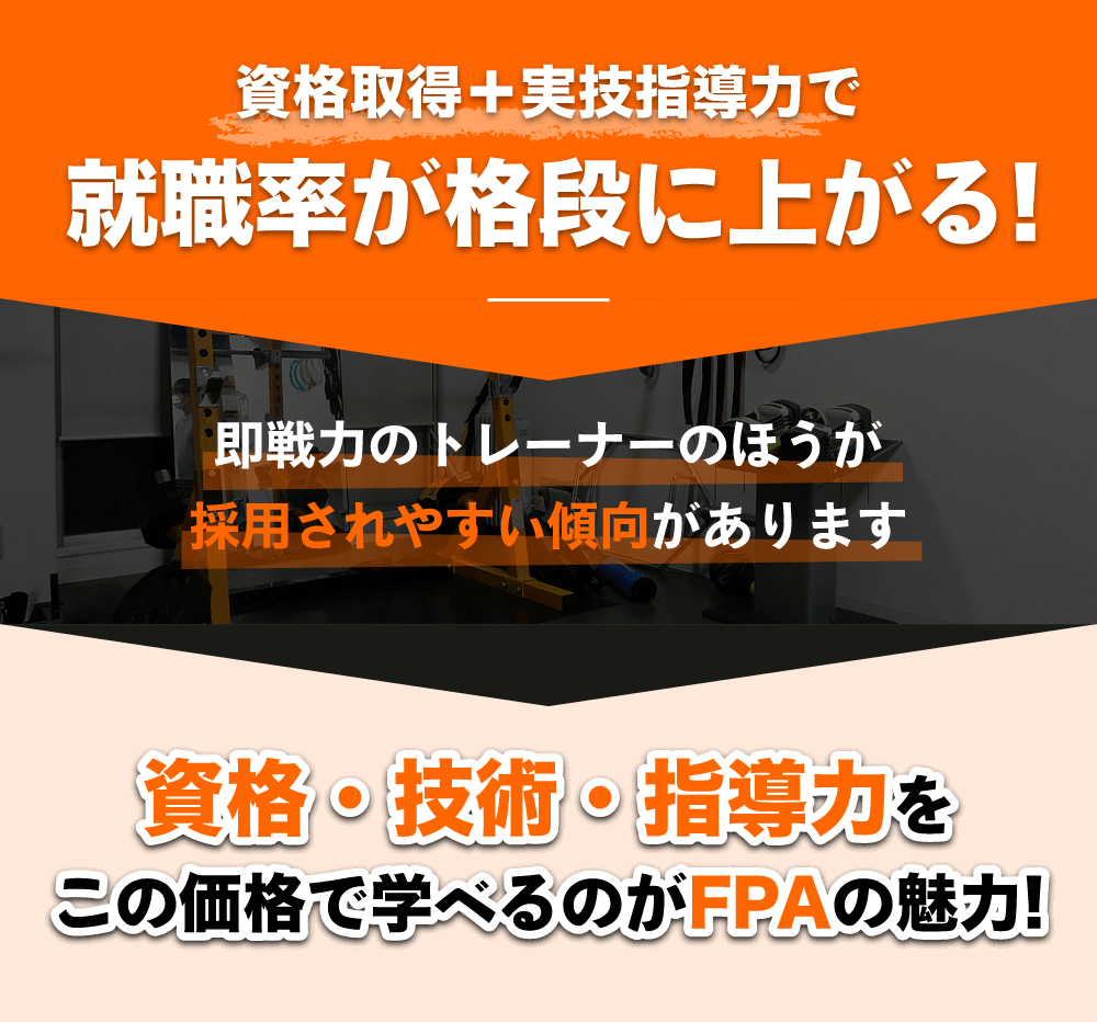 就職率が格段に上がる