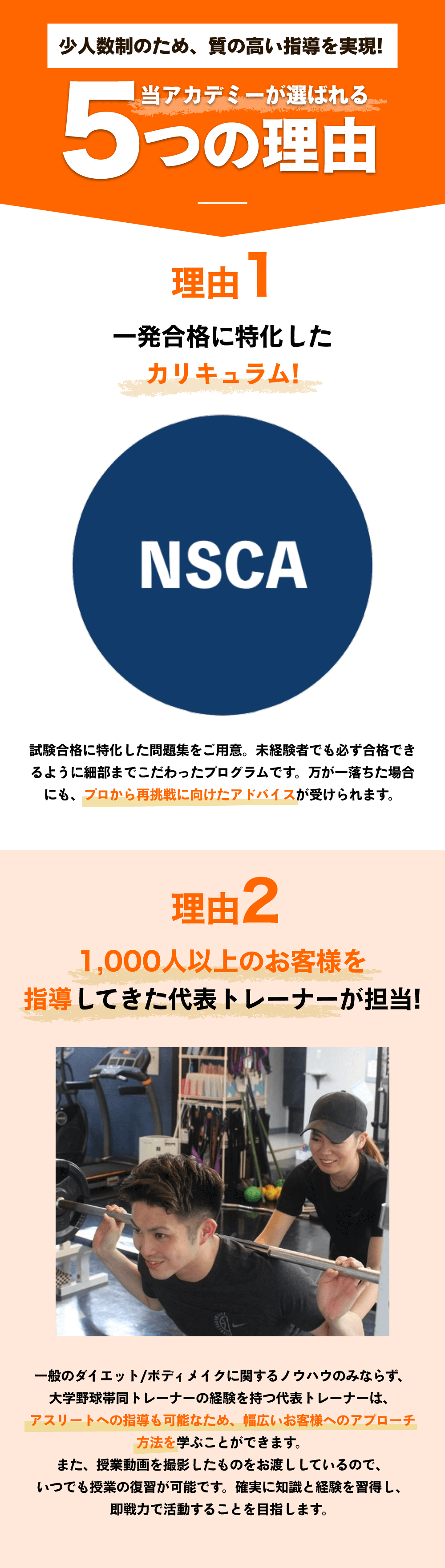 当アカデミーが選ばれる5つの理由