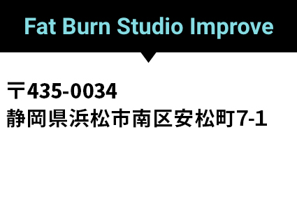 〒435-0034 静岡県浜松市南区安松町7-1