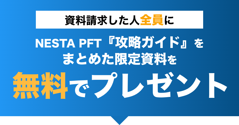 アンケートに入力して検索をスタート