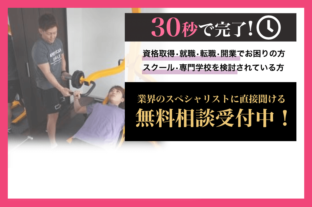 業界のスペシャリストに直接聞ける,無料相談受付中！