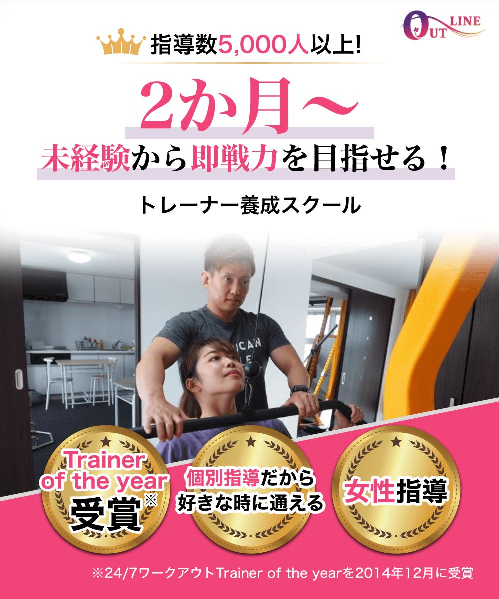 指導数5000人以上!2か月〜で未経験から即戦力を目指せる!