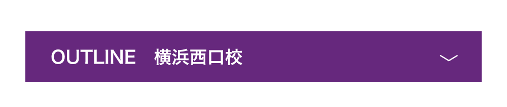 横浜西口校