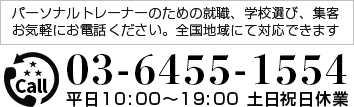 お問い合わせはコチラ