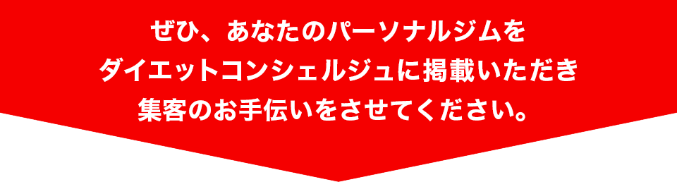 コンシェルジュバナー