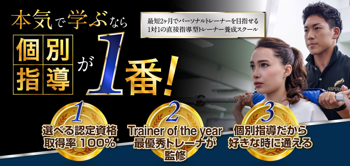 本気で学ぶなら個別指導が1番！