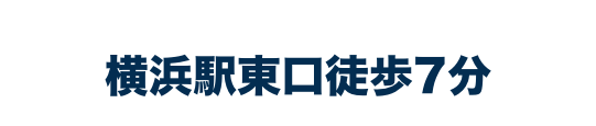 XXX駅徒歩７分