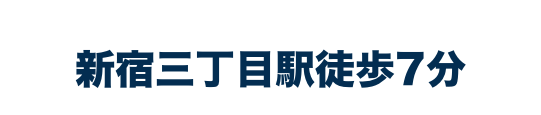 XXX駅徒歩７分
