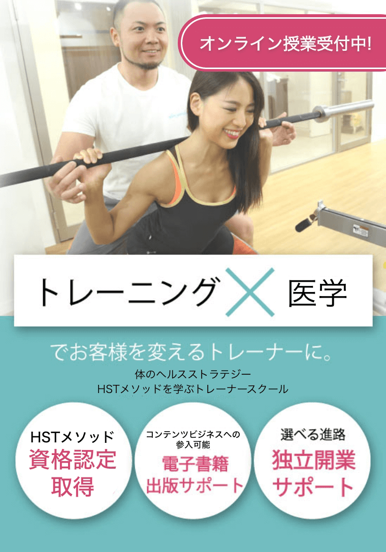 トレーナー エージェンシー