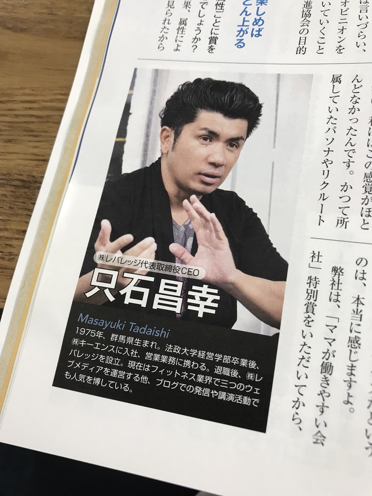 THE２１雑誌掲載