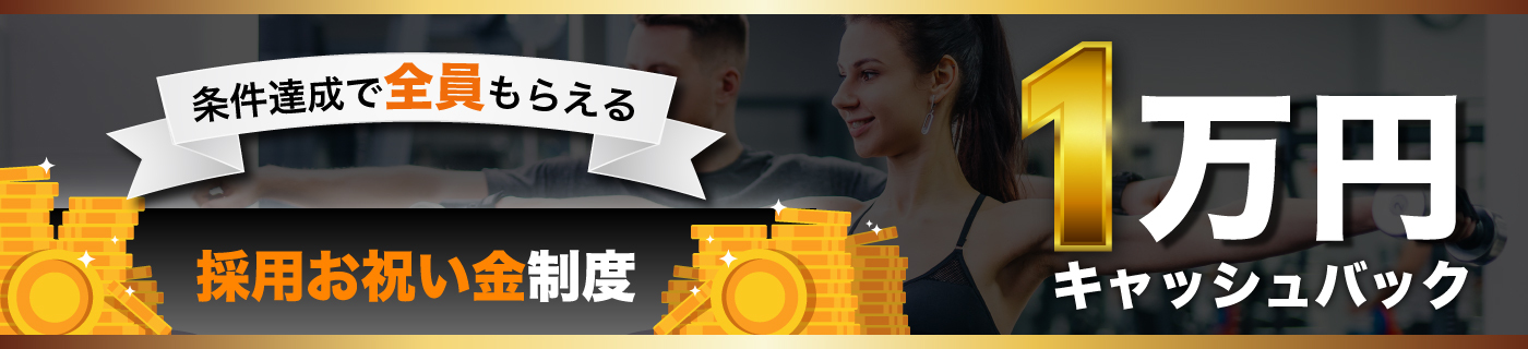 ジムトレーナーの給料は240 500万円 年収を上げる方法とは トレーナーエージェンシー ジムトレーナーの給料は240 500万円 年収を上げる方法とは トレーナーエージェンシー