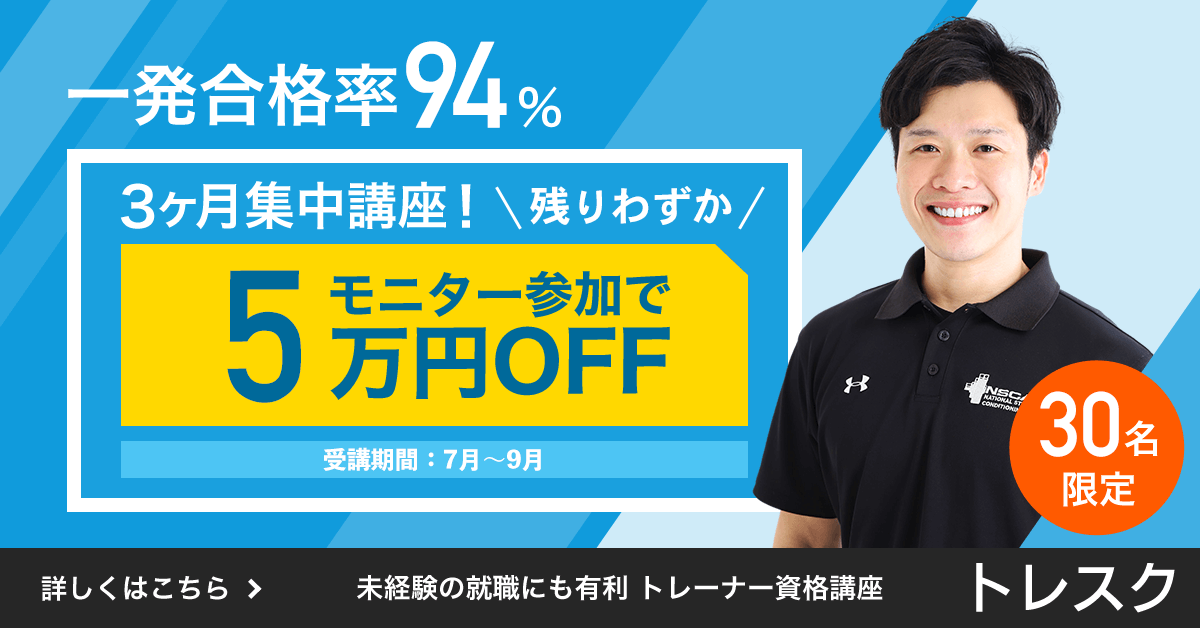 ジムトレーナーの給料は240 500万円 年収を上げる方法とは トレーナーエージェンシー