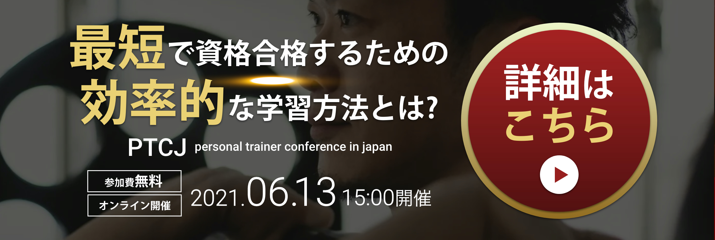 ダイエットインストラクター資格で正しいダイエットの知識を学ぼう トレーナーエージェンシー