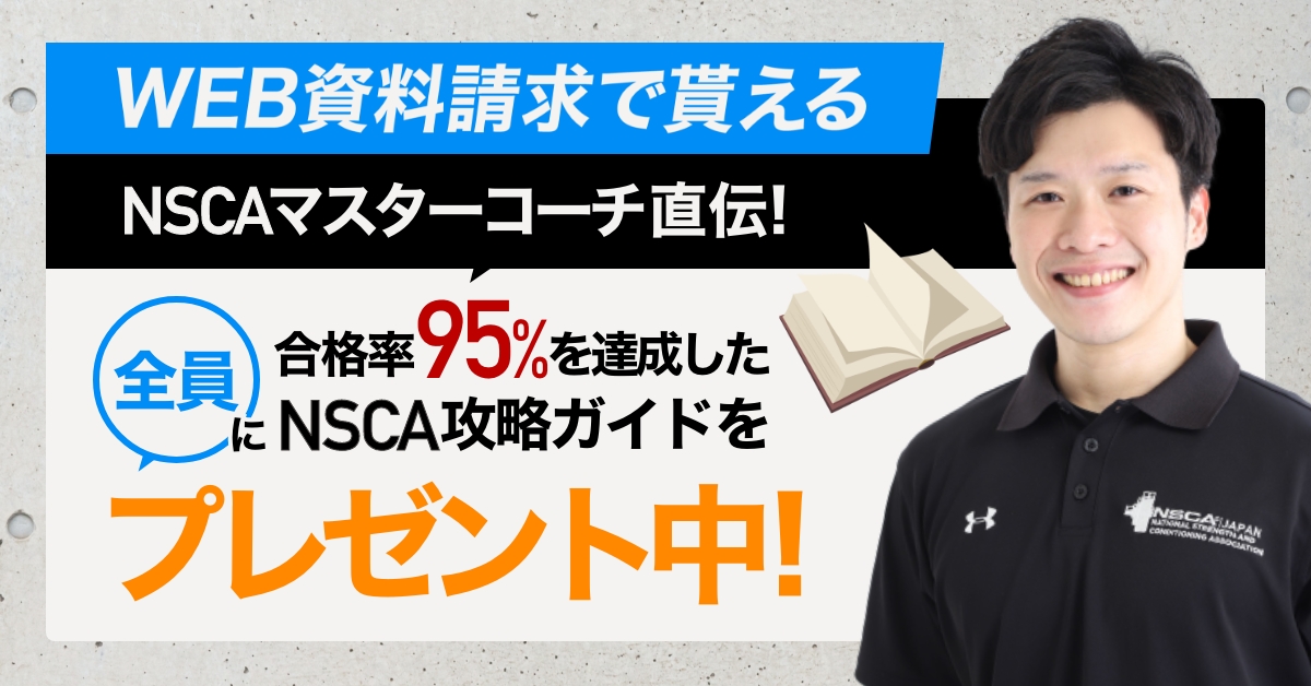 パーソナルトレーナー総合支援 学校 資格 求人 トレーナーエージェンシー